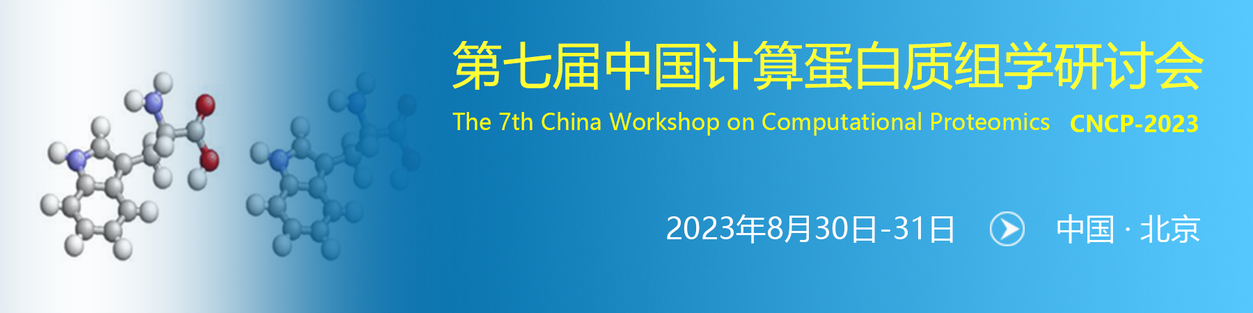 CNCP 2023