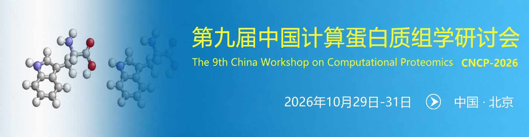 CNCP 2026